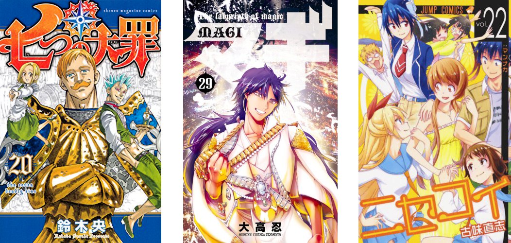 The seven Deadly Sins 20 Magi 29 Nisekoi 20